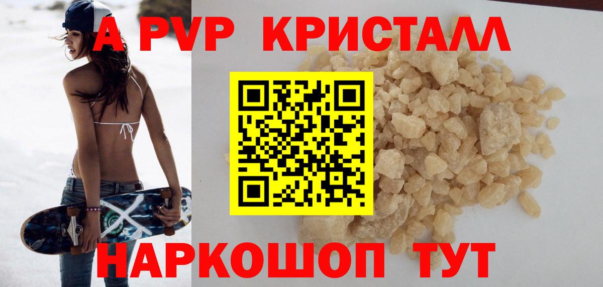 Alfa_PVP Соль  Alpha-PVP  Слободской  Вход с VPN  A-PVP крисы CK 