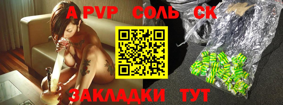 Alpha-PVP кристаллы Слободской