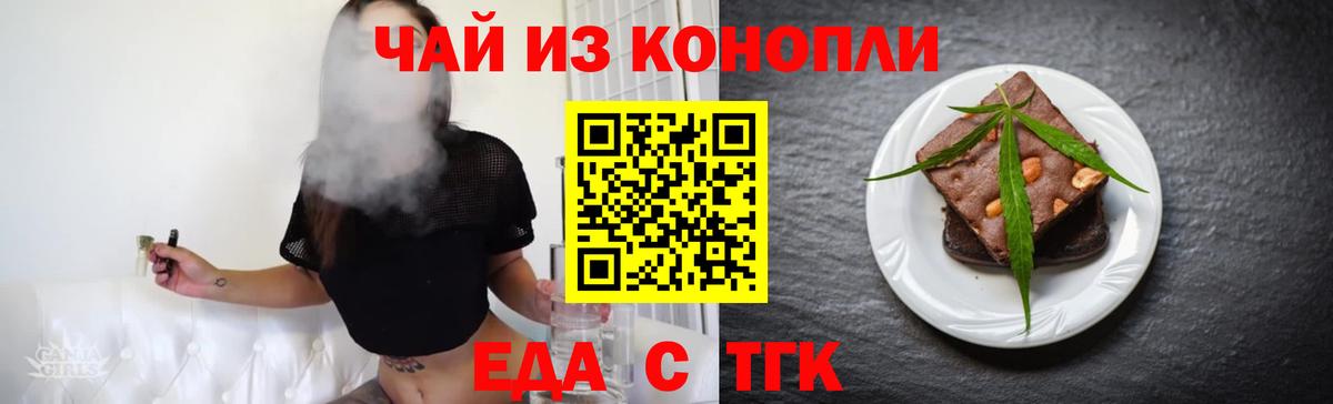 Cannafood конопля  Вход с VPN  Слободской 