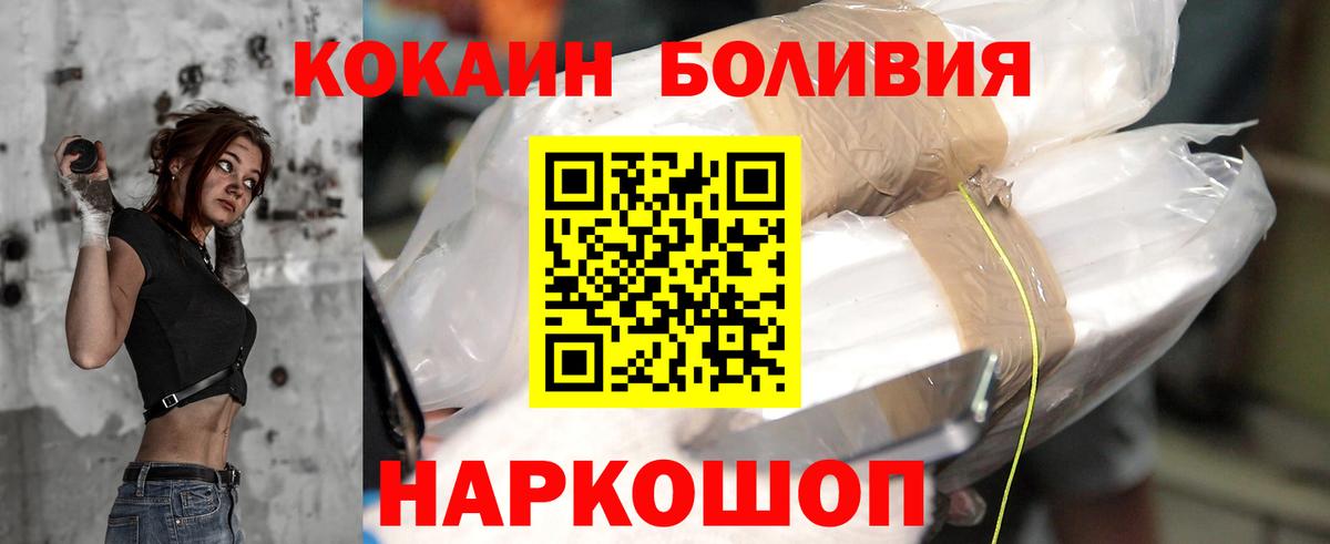 Кокаин Columbia  Вход с VPN  Слободской 