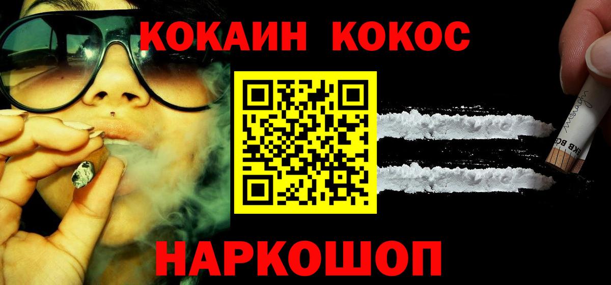 Cocaine 97% Слободской