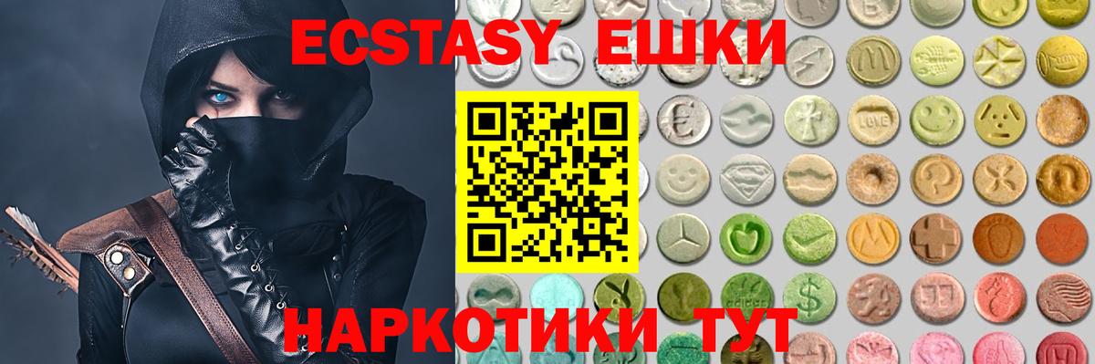 наркотики  ЭКСТАЗИ  Слободской  Вход с VPN  Ecstasy Punisher  ЭКСТАЗИ 280 MDMA 