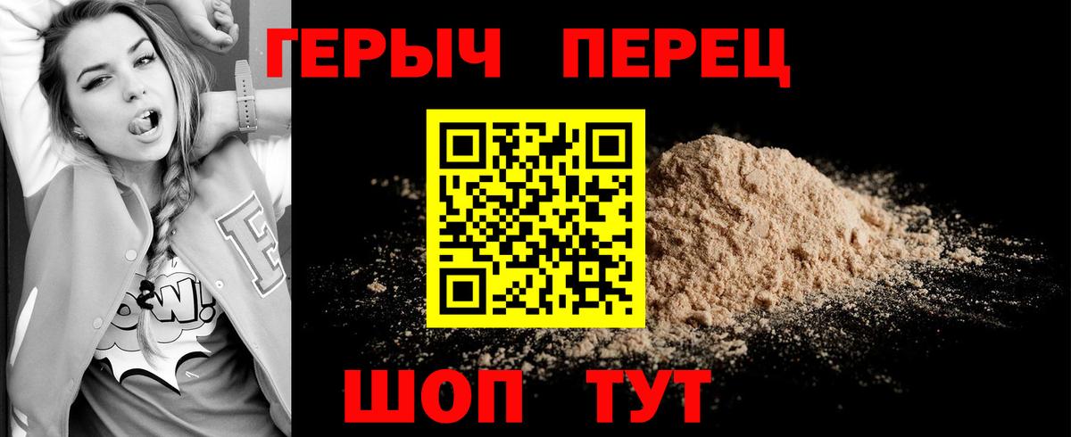 Слободской  Героин хмурый  Вход с VPN 
