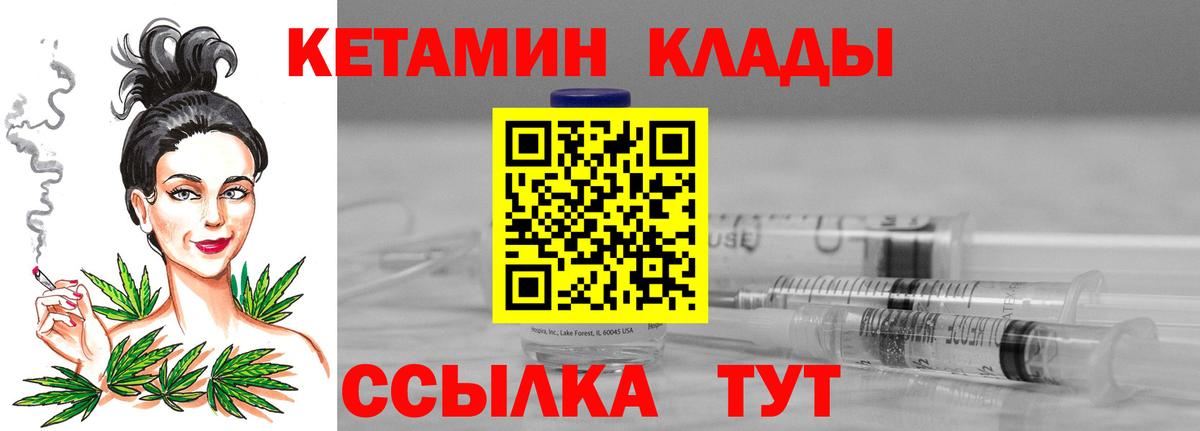 Слободской  Кетамин ketamine  mega как зайти  Кетамин ketamine  Вход с VPN 