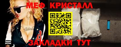 мефедрон Будённовск