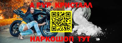 мяу мяу кристалл Бузулук