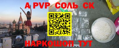 мяу мяу кристалл Бузулук