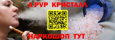 мяу мяу кристалл Бузулук