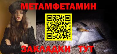 мефедрон Будённовск