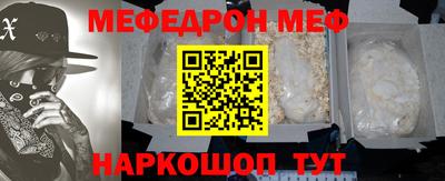 меф Бугуруслан