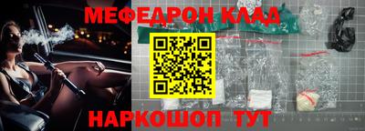 меф Бугуруслан