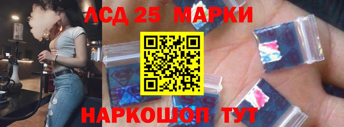 ЛСД экстази кислота Слободской