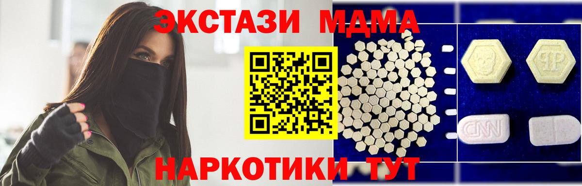 МДМА  МДМА crystal  Вход с VPN  Слободской 