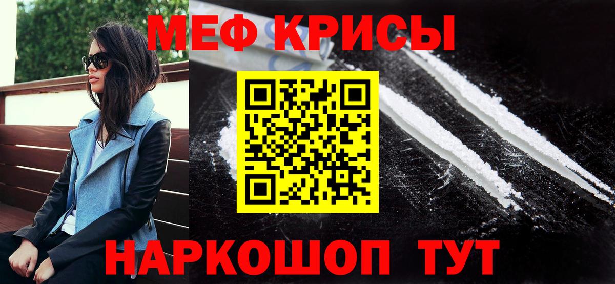 МЯУ-МЯУ  МЕФ mephedrone  Слободской  Вход с VPN  МЯУ-МЯУ мука  МЕФ 