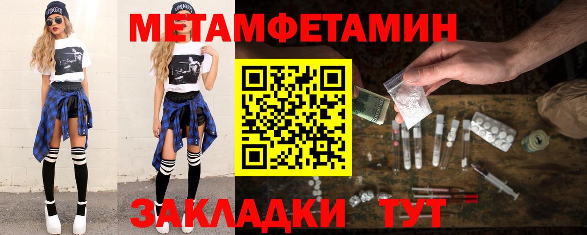 МЕТАМФЕТАМИН винт Слободской