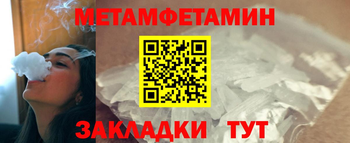 Слободской  Первитин Декстрометамфетамин 99.9%  Вход с VPN 
